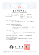 Liantec Patent Tiny-Bus Modular Expansion Solution / Korea